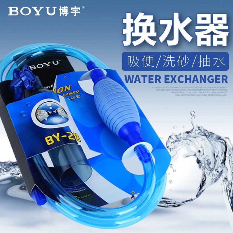 2026BY28 fish tank water chang - Aquarium Fish Usa 评论和价格